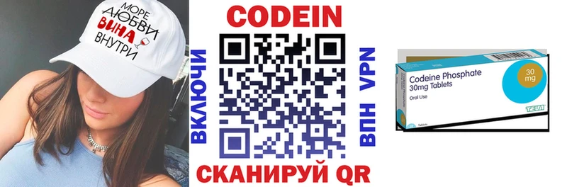 Кодеиновый сироп Lean Purple Drank  Данилов 