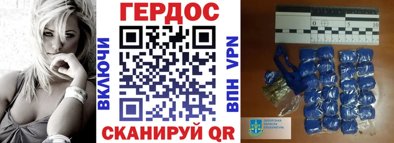 ГЕРОИН белый  mega ссылки  Данилов 