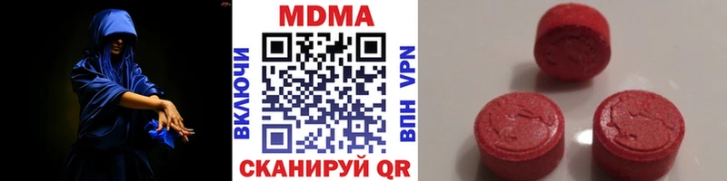 MDMA кристаллы  купить   Данилов 