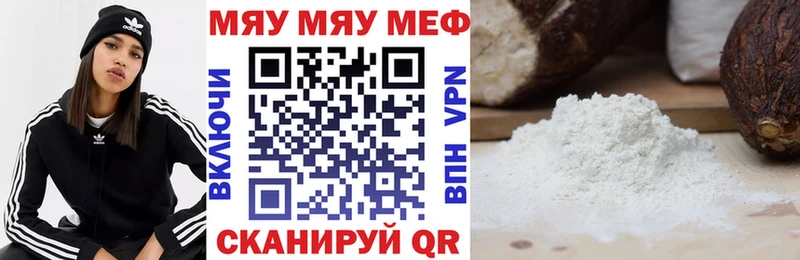 Меф мяу мяу кристаллы Данилов
