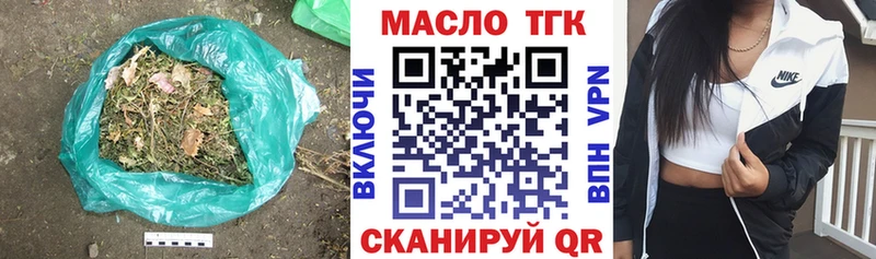 ТГК жижа  Данилов 